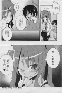 [kazekawa nagi] milky milky foods