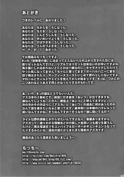 Asuka Choukyou Shite Hoshiin desho?