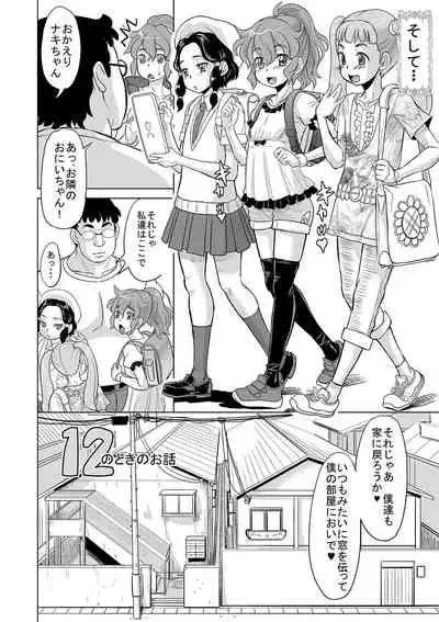 [Minority] Kan-Ochi Netorixx [Digital]