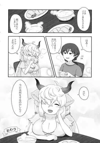 Yak no Butter cha Goudou