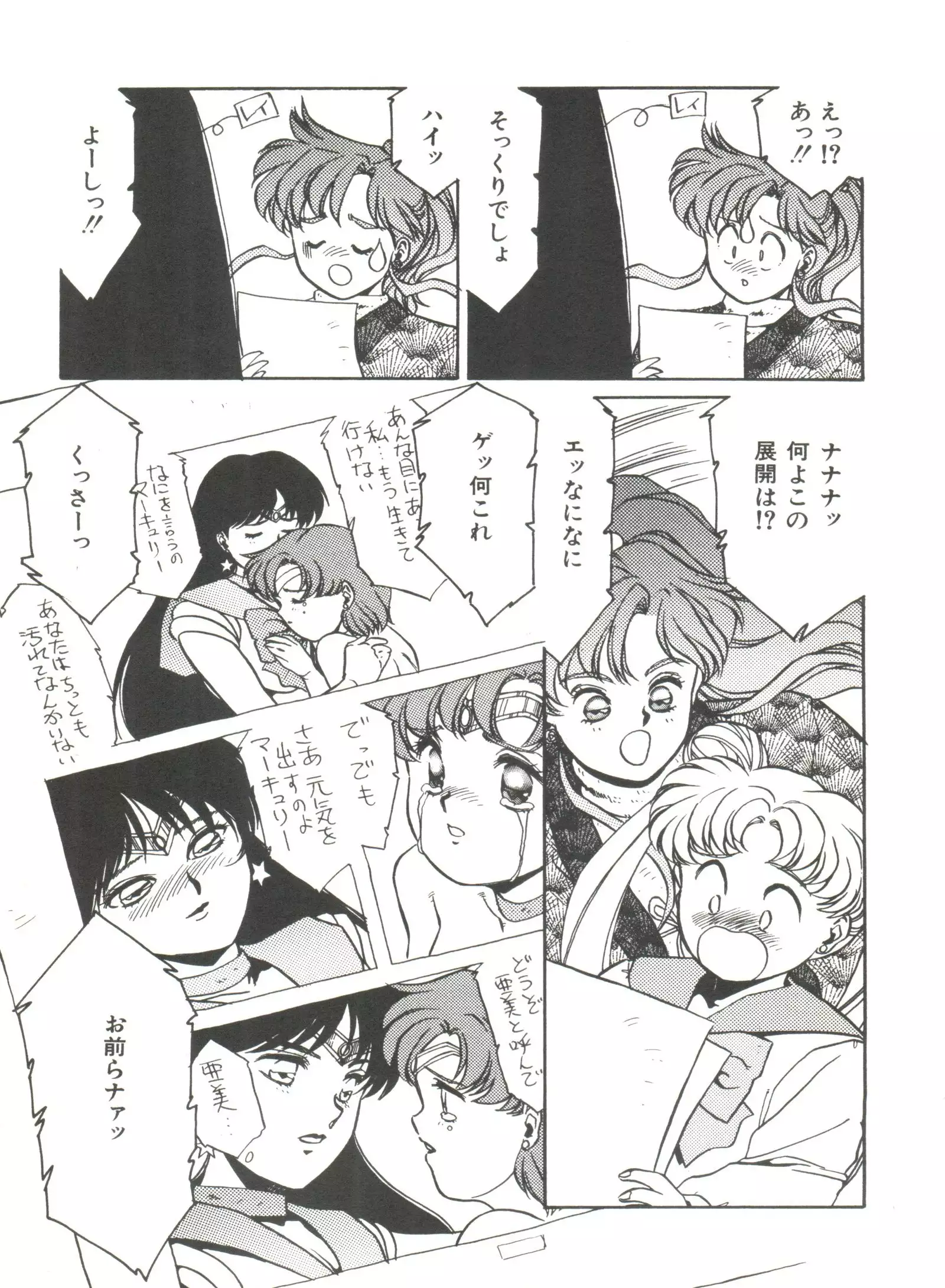 Moon Paradise - Tsuki no Rakuen I