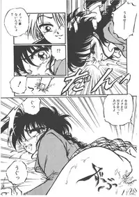 [Ooyama Mimizu] Shinde Yaruu!