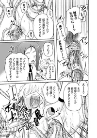 [Anthology] PLUM FE Vol. 3 [Digital]