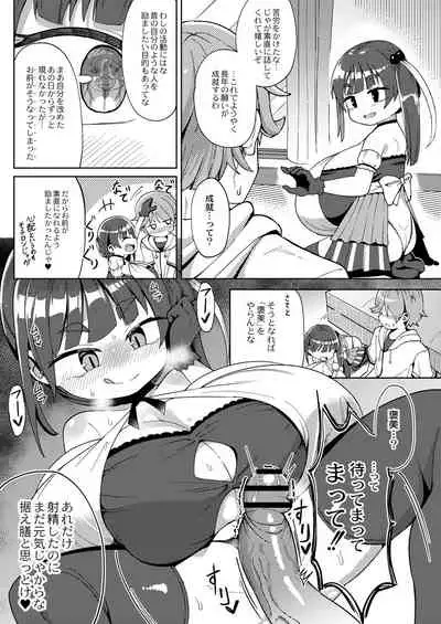 COMIC Reboot Vol. 28