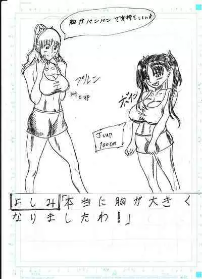 Bounyuu Kissa Homare Shiriizu