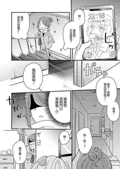 (COMITIA131) [DOYONDO. (Taiyaki)] Kimi no Kimochi [Chinese] [沒有漢化]