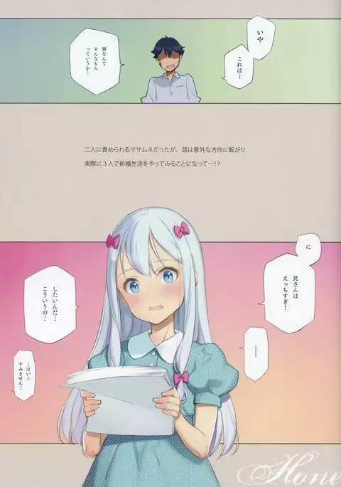 mitugetu no osanaduma