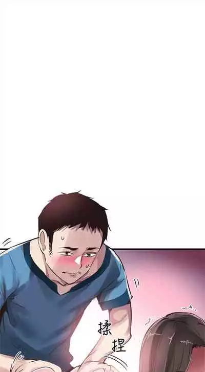 [週日] [90's magazine & Seize] 校園live秀 1-63 官方中文（連載中）