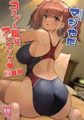 C100) [Vivido (Kumasaku Tamizou)] Maji Yada Cosplay Fukujuu Atlanta (Kantai Collection -KanColle-) [Chinese]