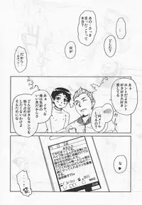 (Shotaket 13R) [Reflection (U-hi)] Individual Class Supplementary Lessons