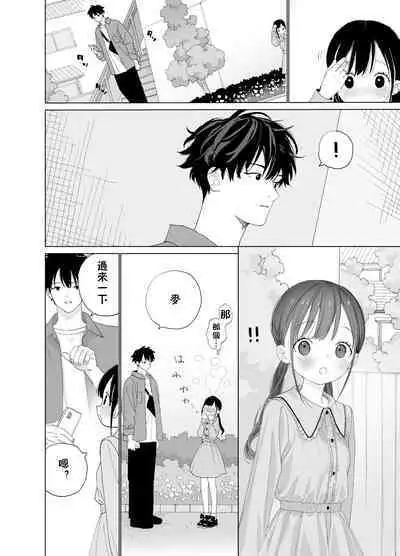 [Ssaizu (shinachiku)] matatabisounoshirokun-hajimetenoodekaketo、sorekara… [DLVersion][XLOTranslation].zip