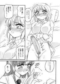 [Amagi Kei] Otome Chinpo