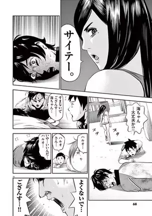 Te no Hira ni Ai wo! V01