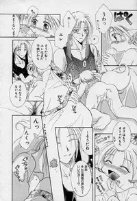 [Mizuno Tohko] Elle to Takara - Elle & Takara