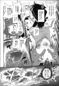 [Dantetsu] Okkiku Narumade Matenai ! (Atashiga)