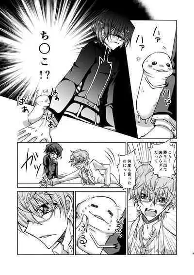Kururugi Sensei to Fushigi Kinoko to Koukousei Lelouch-kun