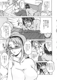 [Amano Kazumi] Hoshigaru Karada