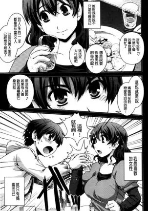 Seitenkan Shite Jibunjishin to H shitai!