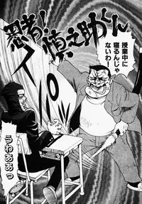 [Karma Tatsuro] Shinobi no Sakura