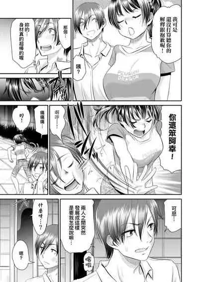 Etsuraku no Miko | 悅樂的巫女