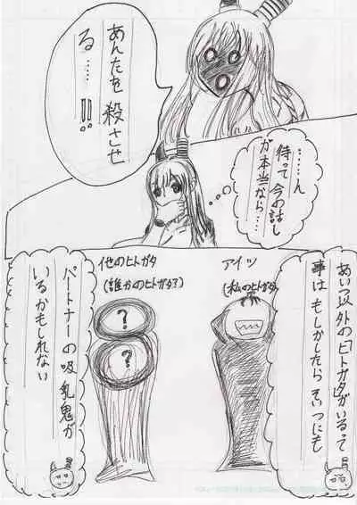 BEC Bounyuu no Kuni Kyuunyuu Oni Tanjou