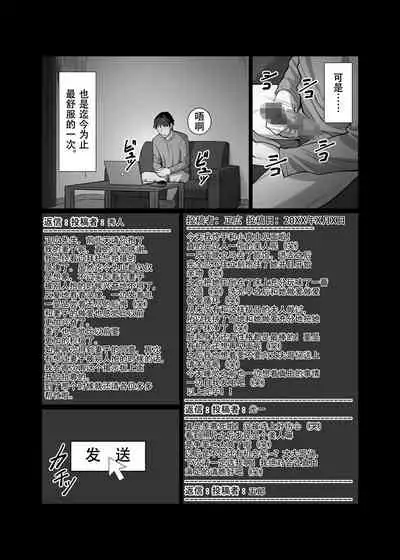 [Artienne] Tsuma o Dakaseru Otto-tachi [Chinese] [战栗的玻璃棒汉化]