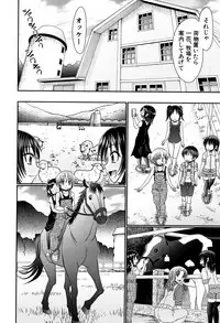 [R-Koga] Boku ga Kemono SEX ni Hamaru made