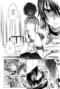 [Shinonome Tarou] Houjuu Onshitsu