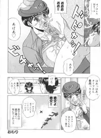 [Amano Hidemi] Amano Shiki