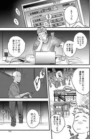 [Niyama] Mujakina Wanko to Neko Kaburi