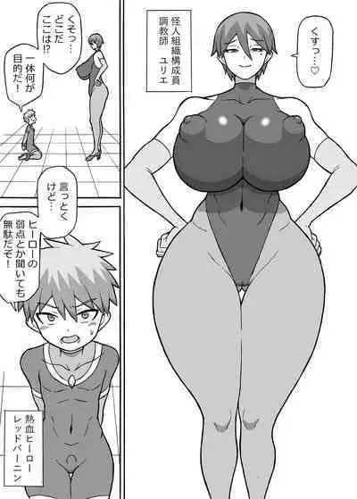 Hero Zenmetsu Kiroku 1