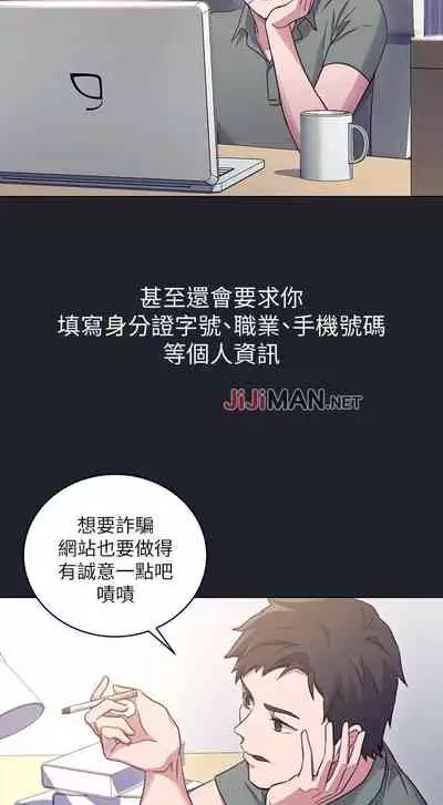 【周二连载】继母的朋友们（作者：Red-A&頸枕） 第1~45话