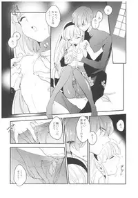 (SUPER25) [matine (iyutani)] Kimi to Happy Birthday (Magic Knight Rayearth)