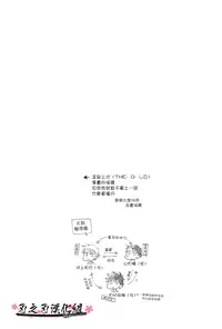 (C74) [Tenkaichi BENNY'S, SUPER BABY'S (BENNY'S, Inomoto Rikako)] THE.B.L 2 [Chinese] [刃之刃漢化組]