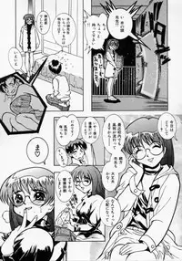 [Kouno Shintarou] Datenshi Idol Kaikan Fruit