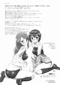 (SC29) [KABAYAKIYA (Unagimaru)] GALAXIAN (Gokujou Seitokai)