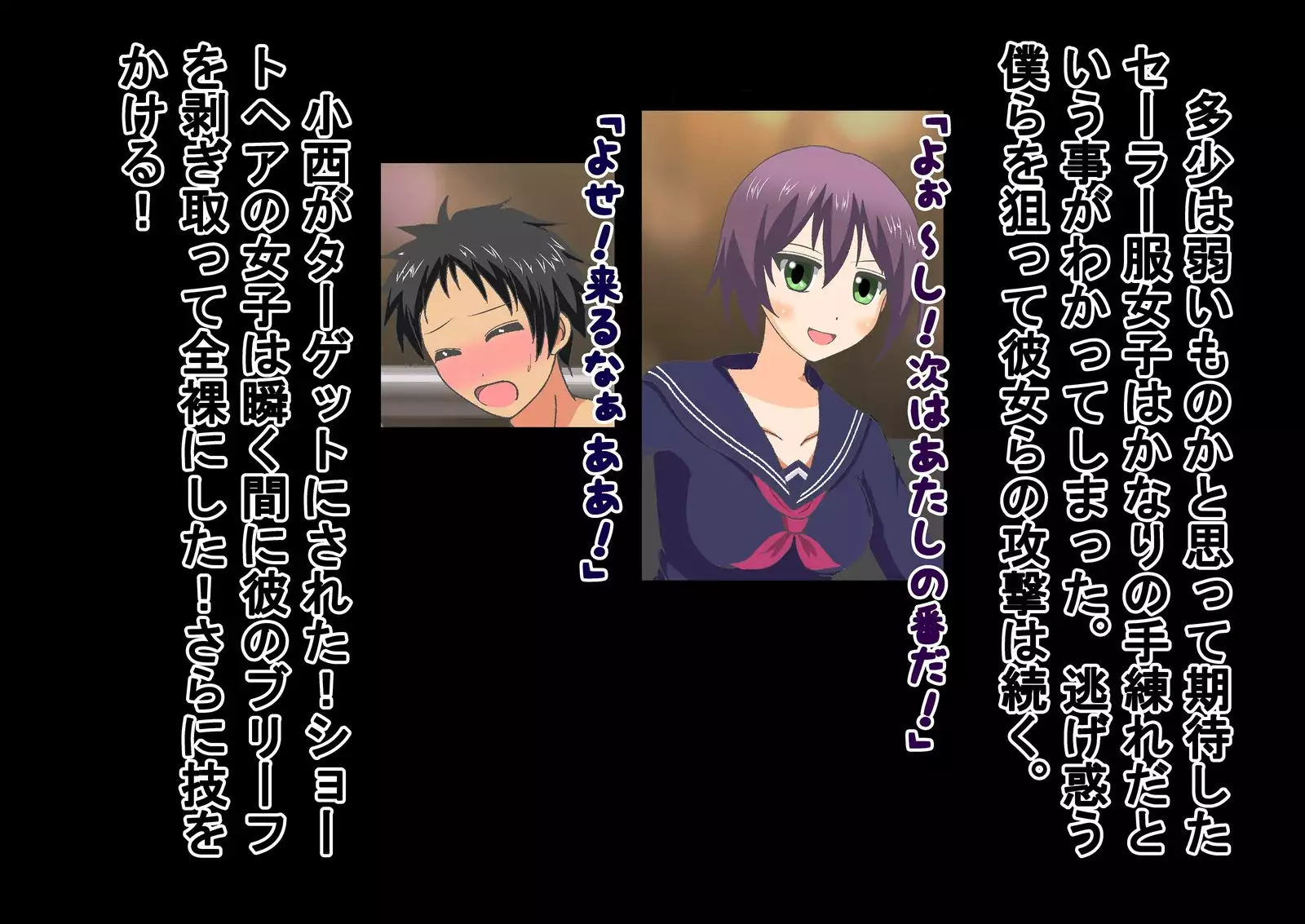 In a pro wrestling match with schoolgirls, I was totally beaten up.