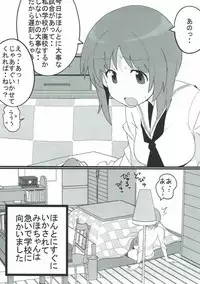 やさしいふたり