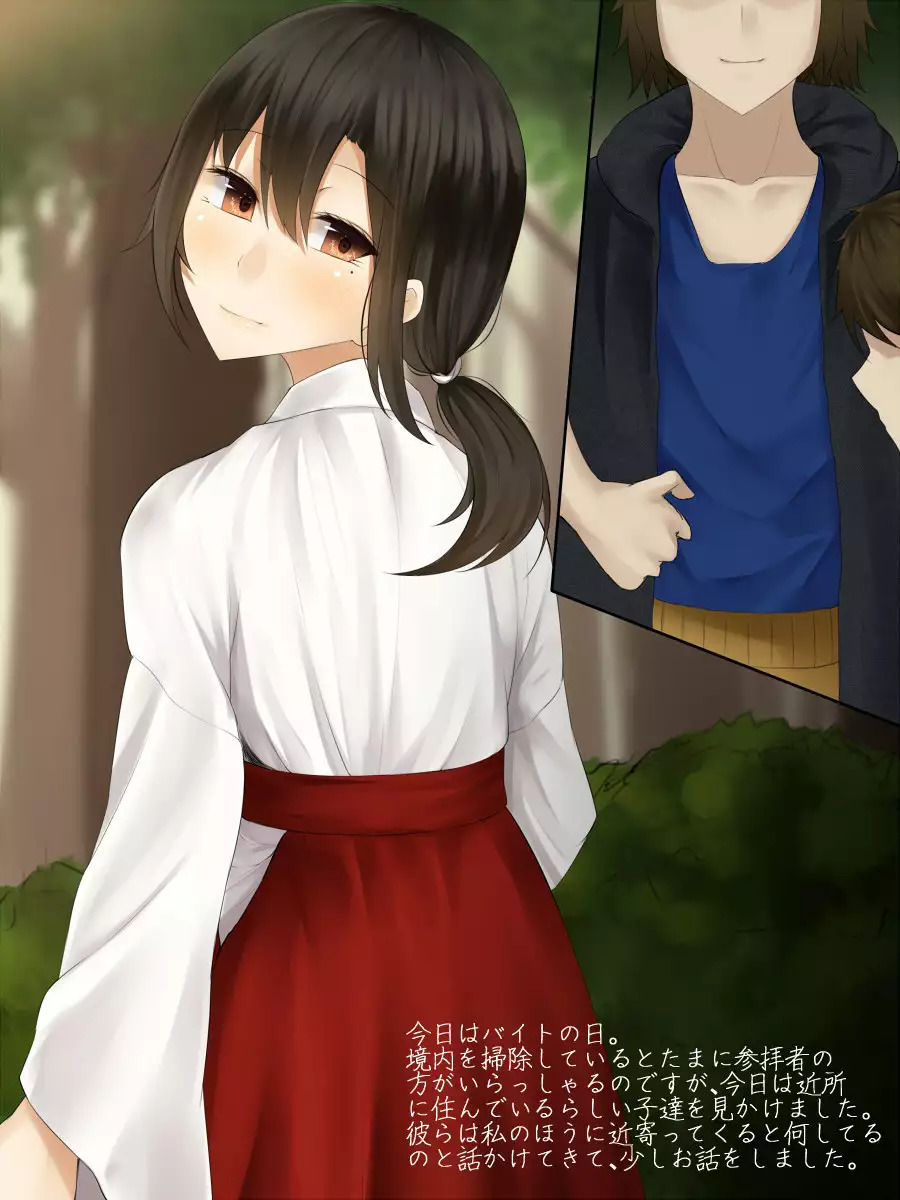 Kanojo wa Otoko no Yokubou o Jushin suru