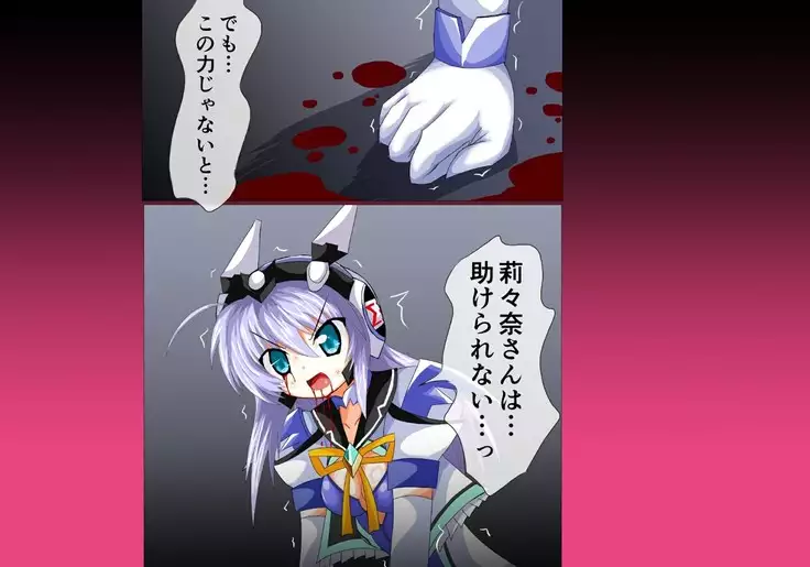 Mahousensi ingokuhen 2 sita