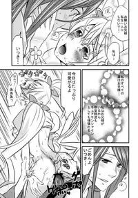 (C79) [Mike ni mage (Yasuda)] Munekyun Sunshine (HeartCatch PreCure!)