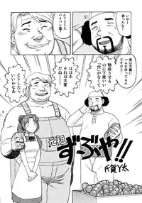 [Dokudoku Ryouki Garou (Various)] Genkai Haretsu [Digital]