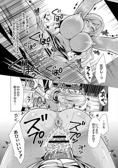 COMIC Reboot Vol. 28