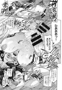 COMIC X-EROS #25