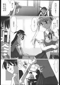 (C68)[Kacchuu Musume] Adachi Misemono Club