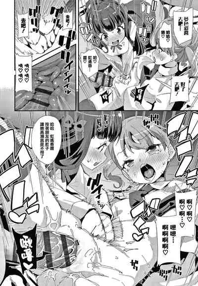 [Maeshima Ryou] Mesu ni Umareta Omae ga Warui!! [Chinese] [篆儀通文書坊漢化]