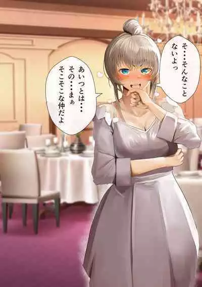 Osananajimi no Shiro Gal Series Soushuuhen