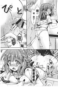 [Araiguma] Momoiro Milk | 蜜桃顏色的乳汁 [Chinese]