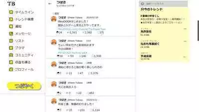 Tsubasa no Chounyuu Channel Haishin-chuu!