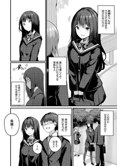 [U-DASHinc (Cucchiore)] Watashi wa Ani no Mono ni Naritai [Digital]